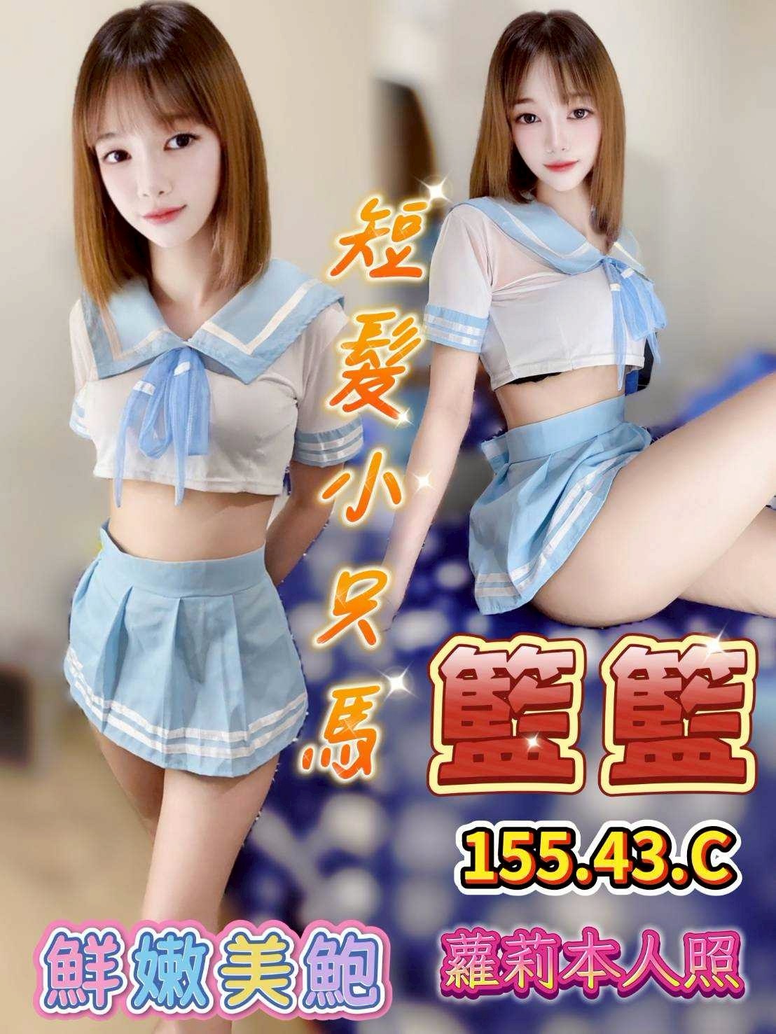 網紅 桃園 錢錢 擅長熱敷 胸圍34D